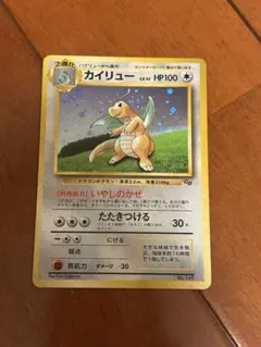 2026年最新】ポケモンカード 旧裏 カイリューの人気アイテム - メルカリ