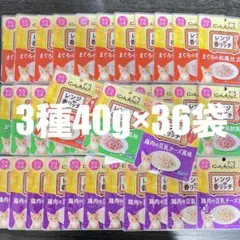 パウチ　はごろもフーズ　にゃんチュラル　レンジで香リッチ 3種類　40g×36袋
