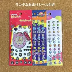 たまごっち　プチプチシール2種／キラキラシール2　ふらわっち　計3枚セット