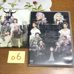 宝塚 月組 珠城りょう メモリアル お茶会 DVD - メルカリ