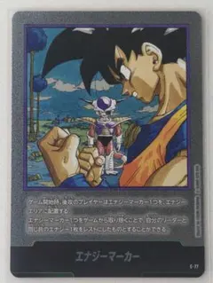 ドラゴンボール エナジーマーカー E-77 | 23巻