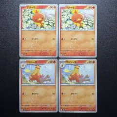 スタートデッキGenerations/アチャモ/ワカシャモ/進化ライン