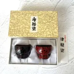 (お値下げ)縄胎乾漆 松島孝作 漆器ぐい呑み 縄胎乾漆 松島孝作 漆器ぐい呑み