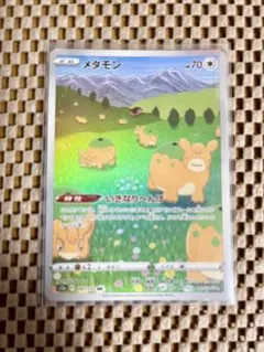 S-P メタモン（ジャンボ）_ジャンボカードコレクション ラティアス