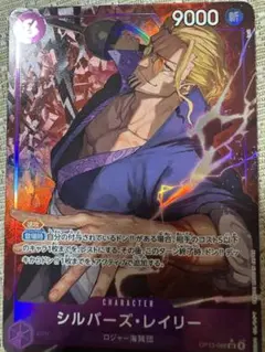 2025年最新】ワンピースカード パラレル レイリーの人気アイテム