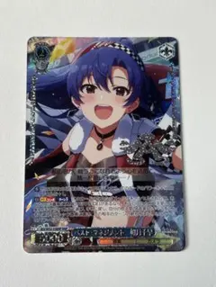 ベスト・マネジメント 如月千早 BNP