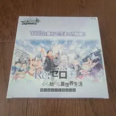 即購入可❗️リゼロ 未開封 ボックス - メルカリ