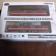 鉄道コレクション 一畑電車TOMYTEC5000系復刻版5009特別編成2両 - メルカリ