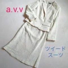 a.v.v ツイードスーツ ベージュ フォーマル ジャケット 卒業式入学式謝恩会