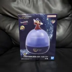 一番くじ FANTASIA 85th カルーセルライト