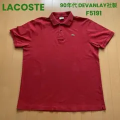 【90年代DEVANLAY社製/F5191】LACOSTE ラコステ ポロシャツ