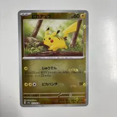 ピカチュウex SAR MEGA スタートデッキ100 バトルコレクション - メルカリ
