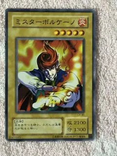 遊戯王 ミスターボルケーノ CA-45 - メルカリ