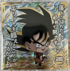 孫悟空 ドラゴンボール ウエハースシール