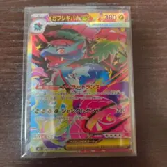 メガフシギバナex SAR MEGA 拡張パック メガブレイブ 087/063