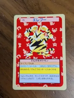 2026年最新】エレブ トップサンの人気アイテム - メルカリ