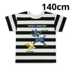 【新品】ポケモン　Tシャツ　ボーダー　ピカチュウ ルカリオ　Tシャツ　140