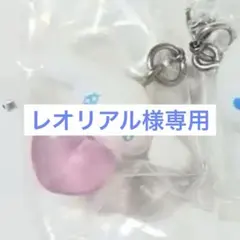 レオリアル様専用