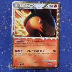 希少良品】バクフーン グレートミラー L1ソウルシルバー Typhlosion