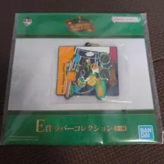 Mrs.GREEN APPLE　E賞　ラバーコレクション