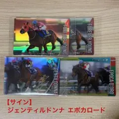 サラブレッドホースコレクション サイン有