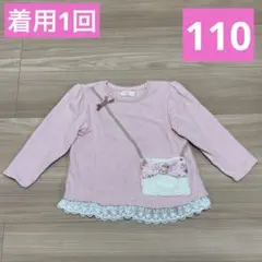 【着用1回】キムラタン　ビケットクラブ　裏起毛トレーナー　110