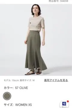 gu カットソー マーメイド ロング スカート M カーキ
