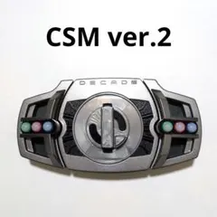 美品】CSM ディケイドライバー ver.2 バックル 部分 - メルカリ