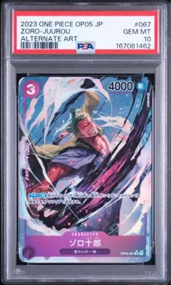 ワンピースカードゲーム神の島の冒険 ゾロSR-P【psa10】+α - メルカリ