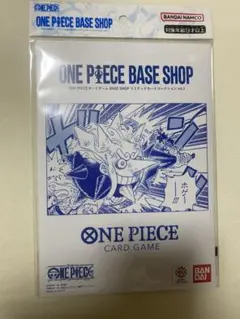 ワンピース ベースショップ リミテッドカードコレクション Vol.1