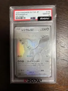 鑑定品/PSA8】レシラム EBB EXバトルブースト 094/093 - メルカリ