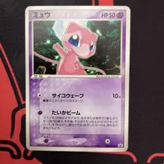 2026年最新】ポケモンカード ミュウ 080/PCG-P プロモの人気アイテム