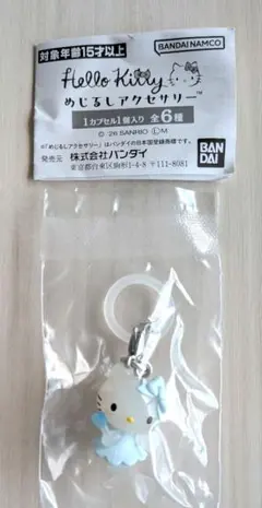 ハローキティめじるしアクセサリー 天使