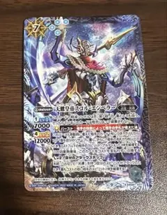 バトスピ　天蠍皇帝スコルエンペラー