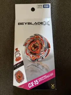 2026年最新】BEYBLADE CX-15の人気アイテム - メルカリ