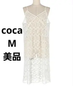 【美品】coca アイボリー レース キャミワンピース M