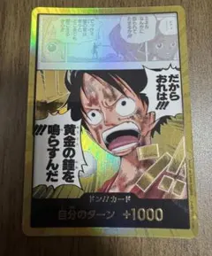 2026年最新】金ドン ルフィの人気アイテム - メルカリ