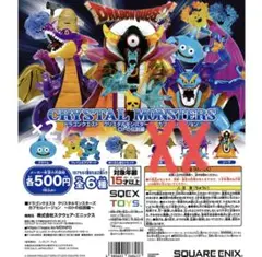 ドラゴンクエスト クリスタルモンスターズ ～ロトの伝説編～ゾーマ