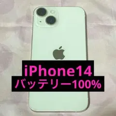 【値下げ可】Apple iPhone 14 バッテリー最大容量83% 値下げ可】Apple iPhone 14 バッテリー最大容量83% - メルカリ