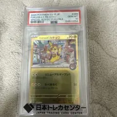 フクオカのピカチュウ プロモ PSA10 鑑定品 スカーレット&バイオレット