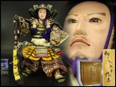 S5 希少 六世 大木平蔵 丸平人形 京都人形司 五月鎧兜人形 屏風付 S5 希少 六世 大木平蔵 丸平人形 京都人形司 五月鎧兜人形 屏風付