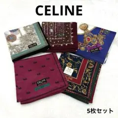 【未使用】CELINE ハンカチ 5点セット ヴィンテージ まとめ売り