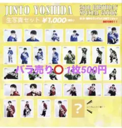 2026年最新】吉田仁人の人気アイテム - メルカリ