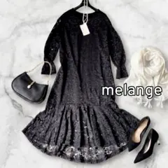 タグ付 melange 総レースワンピース ゆったり キャンディスリーブ黒