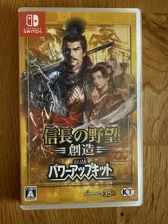 Switch 信長の野望・創造 with パワーアップキット