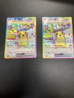 ピカチュウex SR スカーレット&バイオレット 拡張パック 超電ブレイカー …