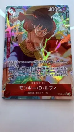 モンキー・D・ルフィ SR パラレル OP12-015