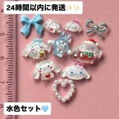 ♡ネイルパーツ　シナモンセット+おまけ♡