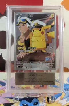 【ARS鑑定】ARS10 キャプテンピカチュウ アニポケ ☆☆☆ AR 超希少