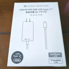充電器